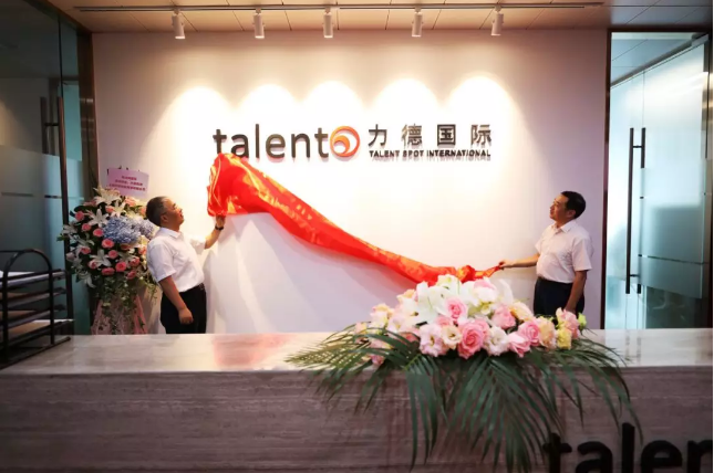 The Shanghai Headquarters of Talent Spot International